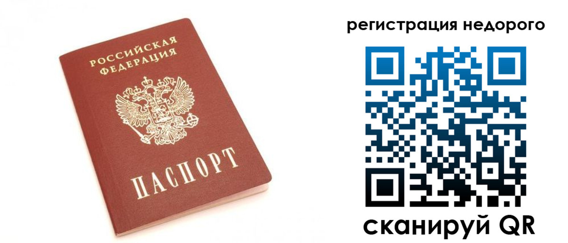 миграционный учет в Бронницах