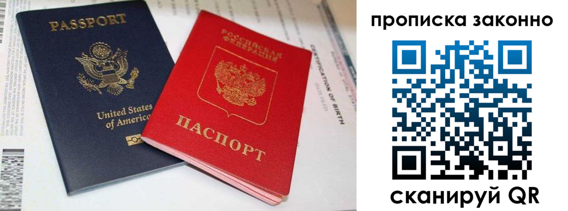 прописка иностранных граждан в Бронницах