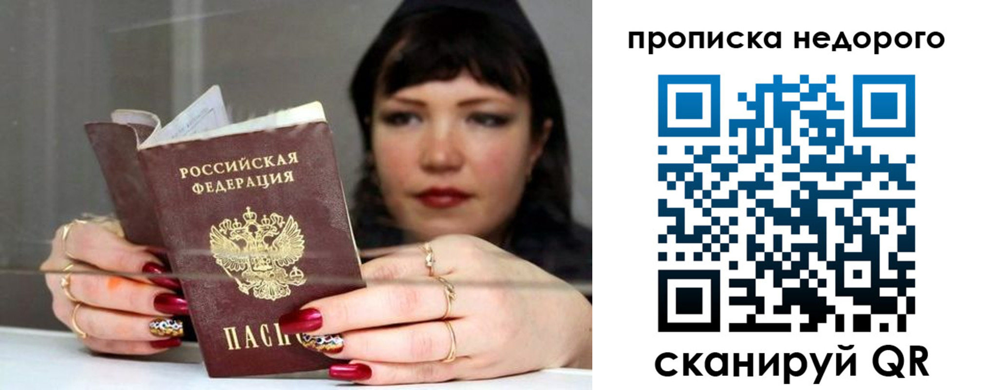 прописка для школы в Бронницах