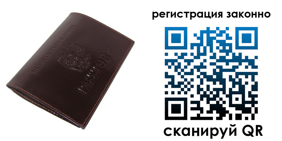 найти адрес прописки в Бронницах